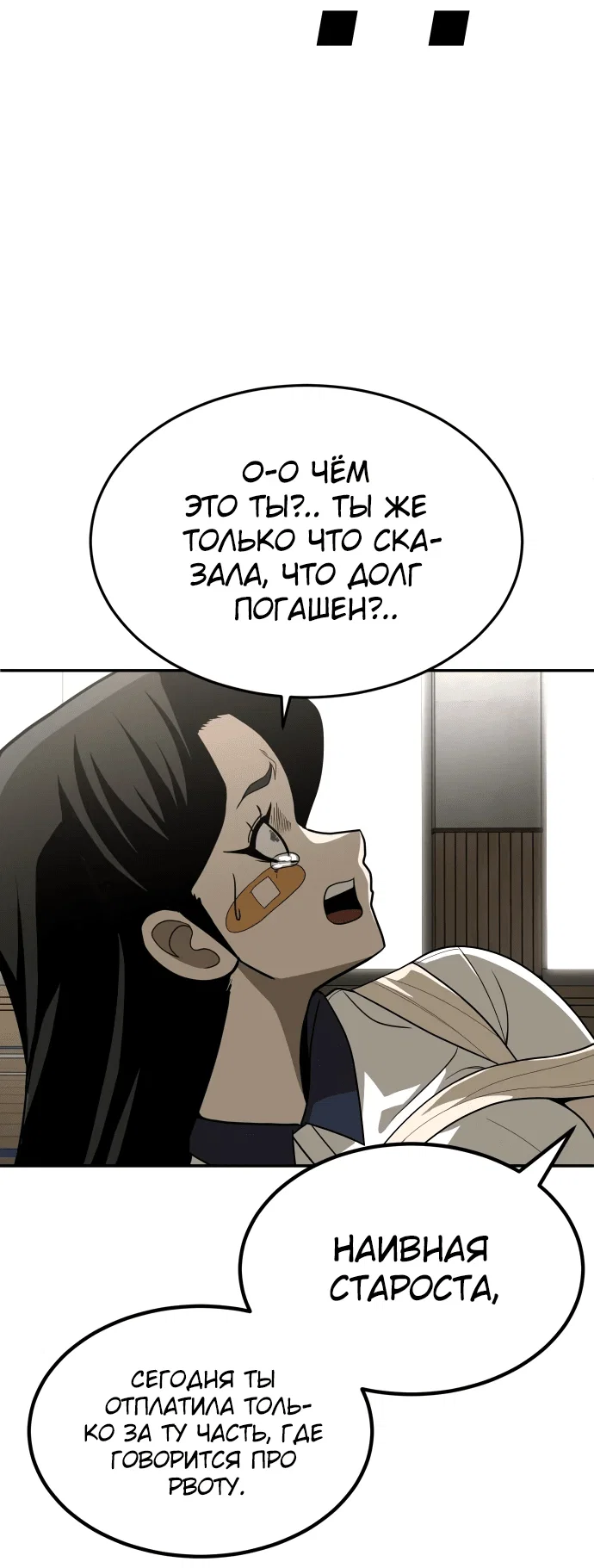 Read Игрушка RU Manga Online