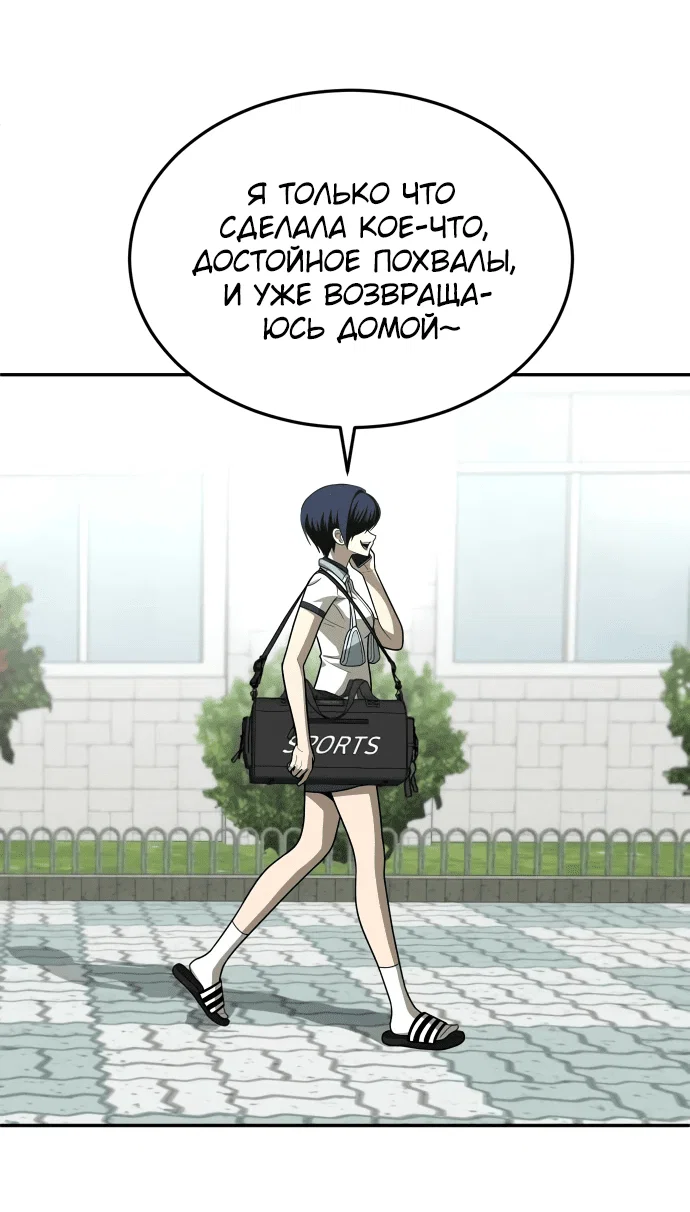 Read Игрушка RU Manga Online
