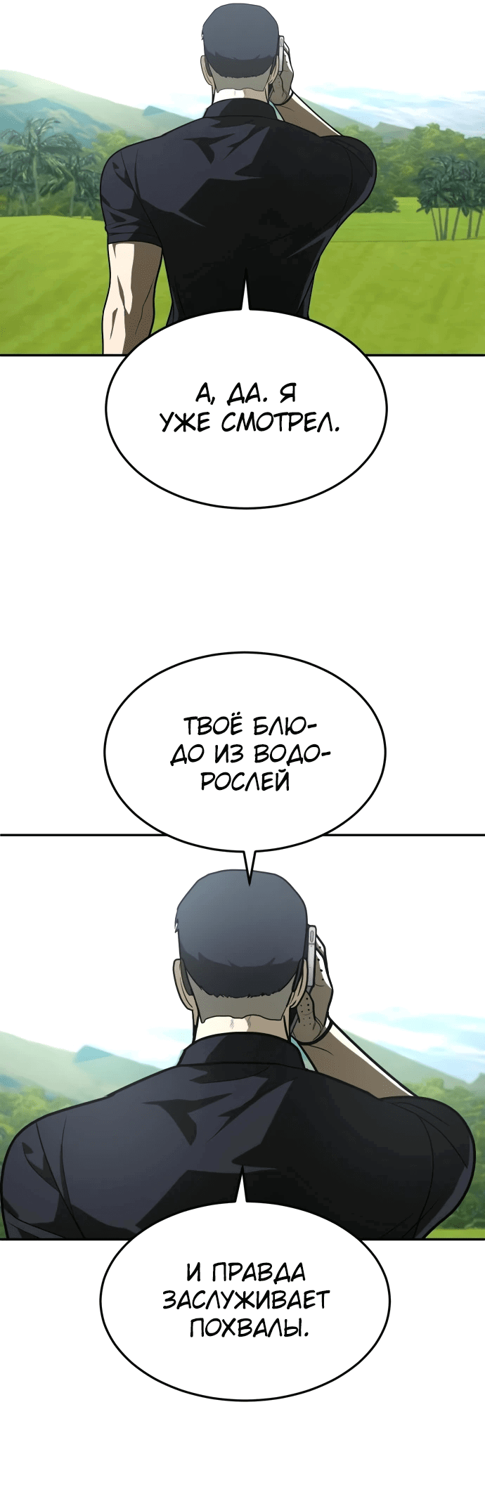 Read Игрушка RU Manga Online