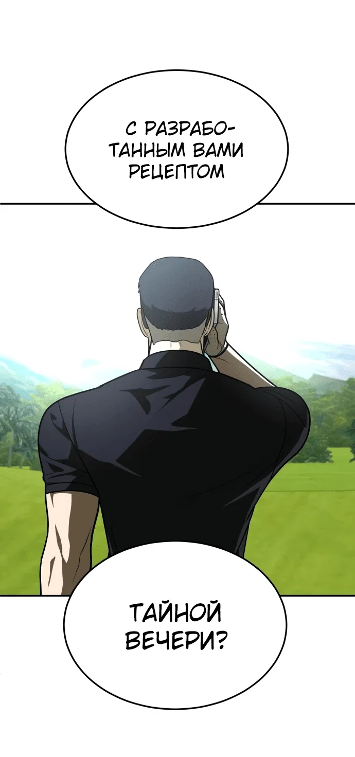 Read Игрушка RU Manga Online