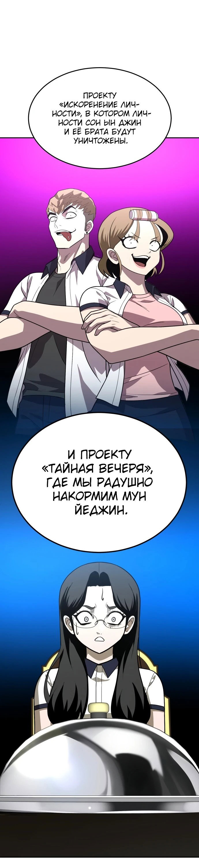Read Игрушка RU Manga Online