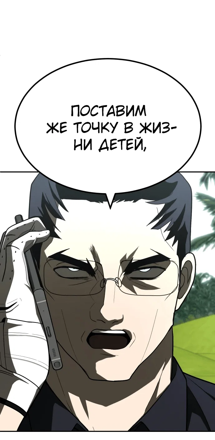 Read Игрушка RU Manga Online