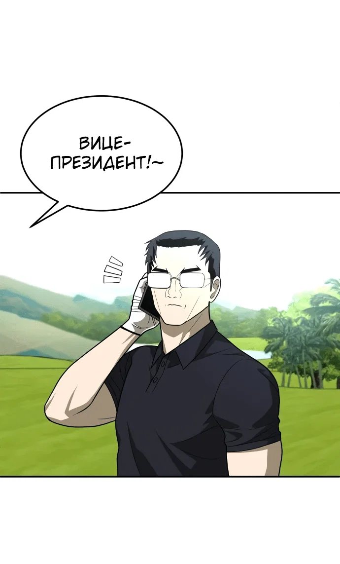 Read Игрушка RU Manga Online