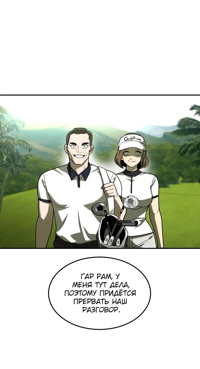 Read Игрушка RU Manga Online