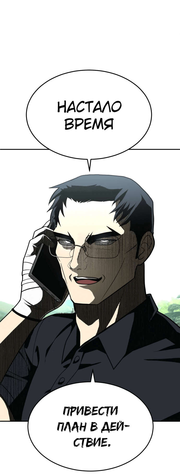 Read Игрушка RU Manga Online