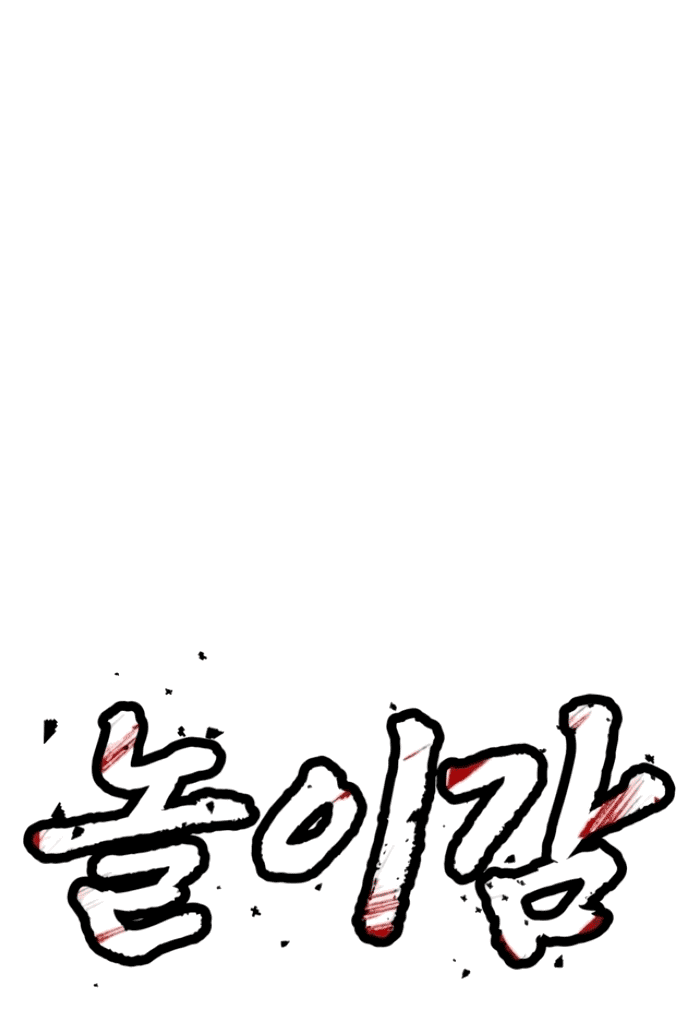 Read Игрушка RU Manga Online