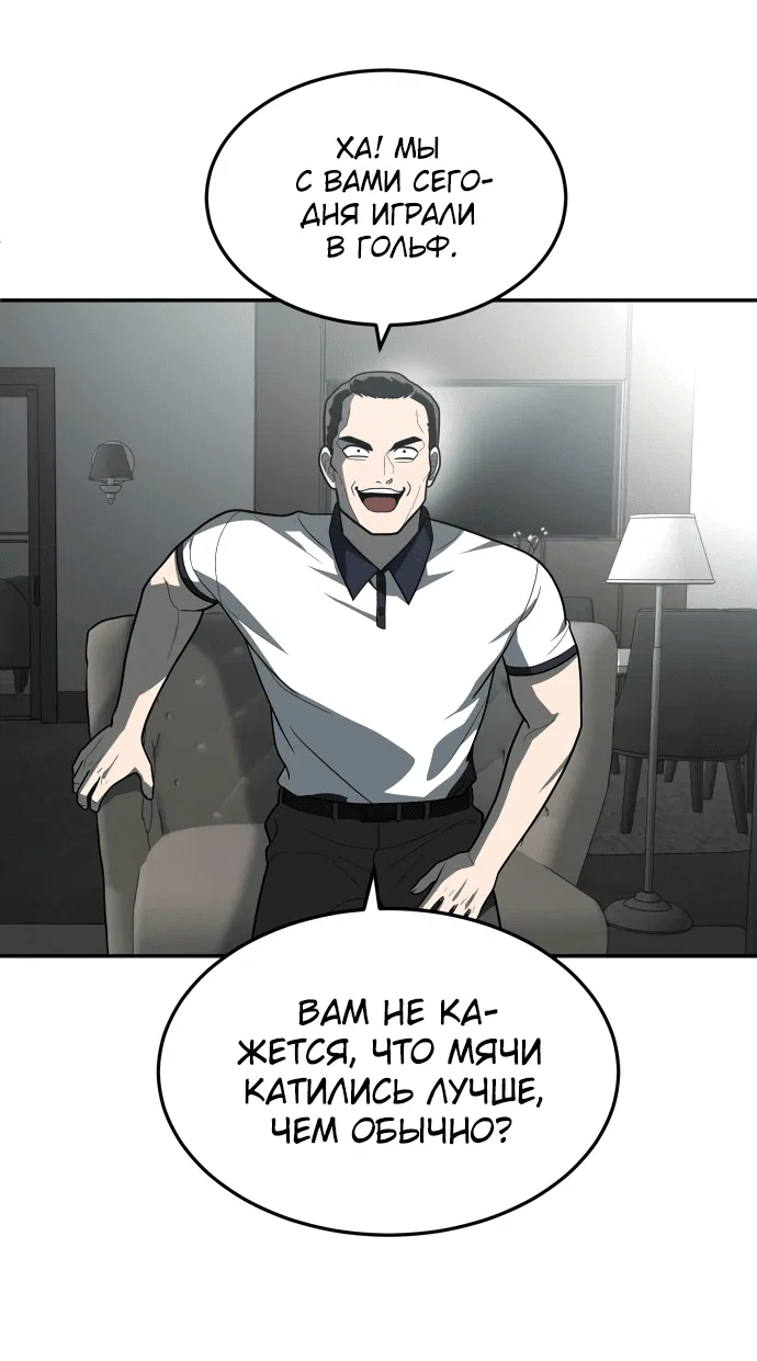 Read Игрушка RU Manga Online