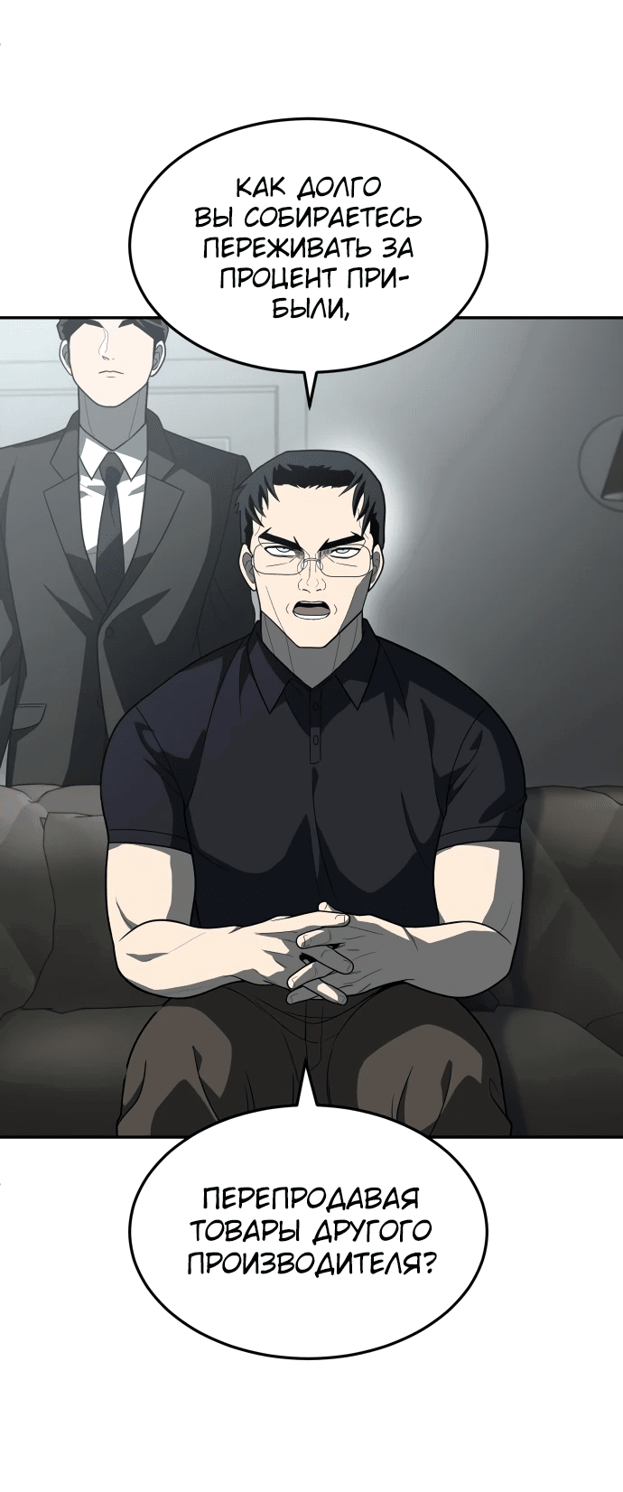 Read Игрушка RU Manga Online