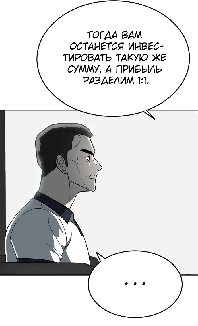 Read Игрушка RU Manga Online