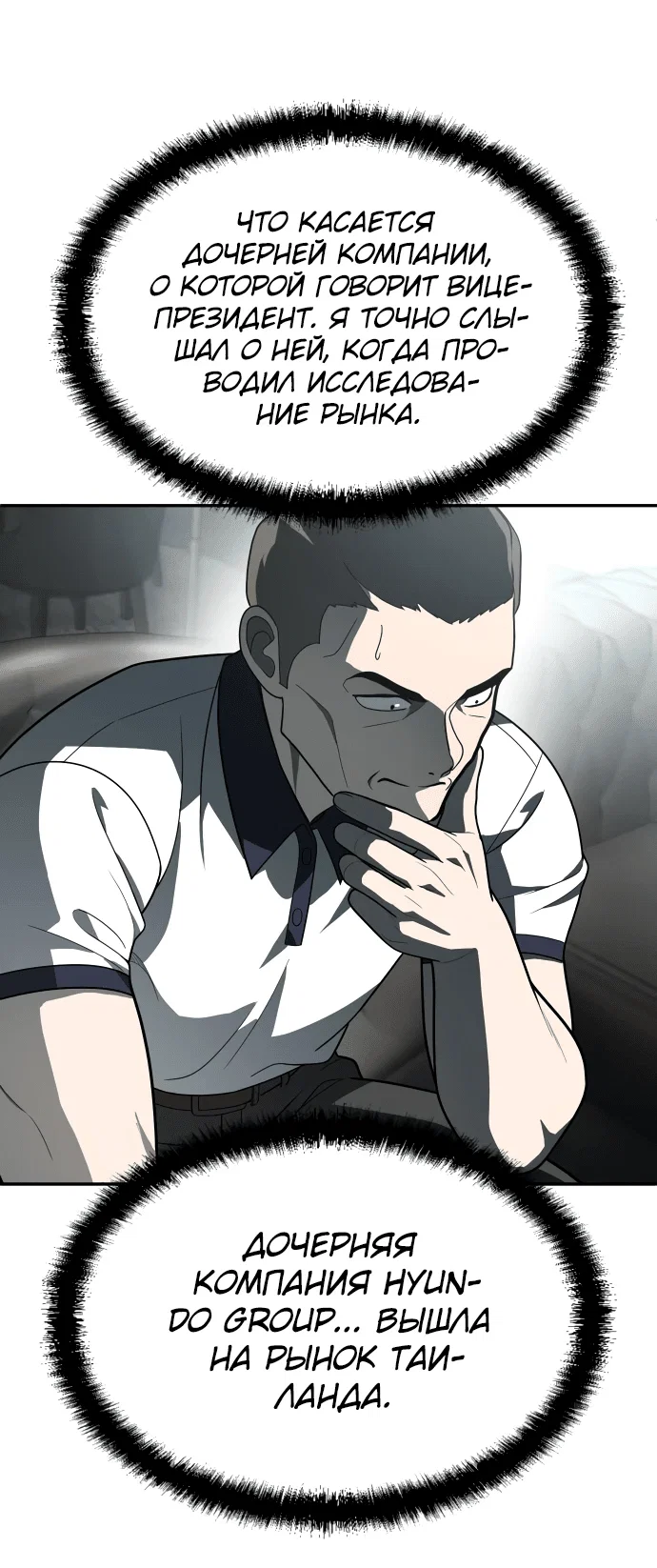 Read Игрушка RU Manga Online
