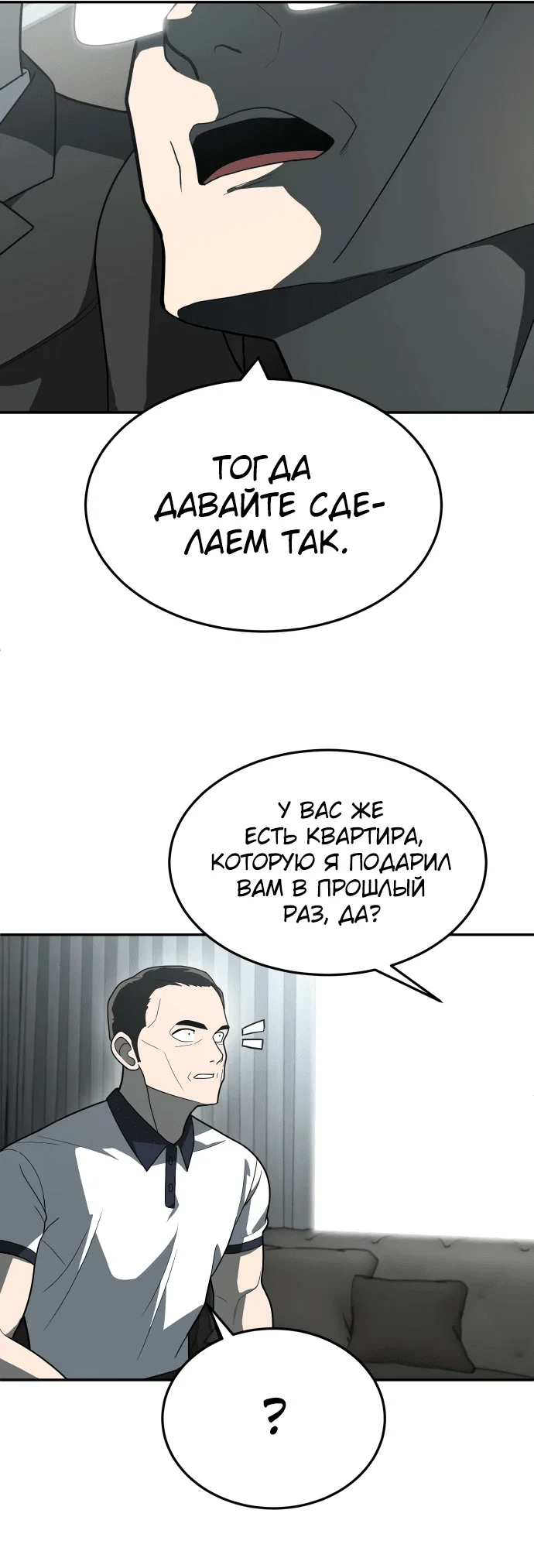Read Игрушка RU Manga Online