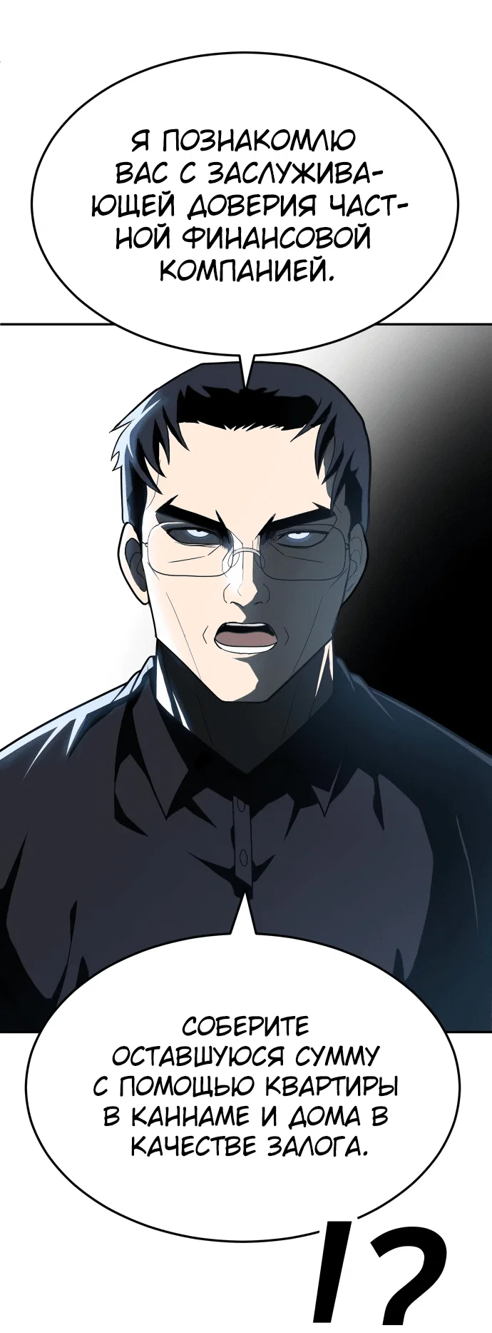 Read Игрушка RU Manga Online