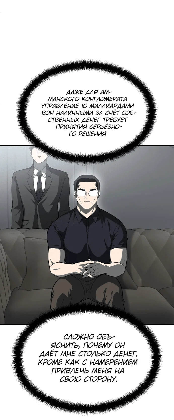 Read Игрушка RU Manga Online