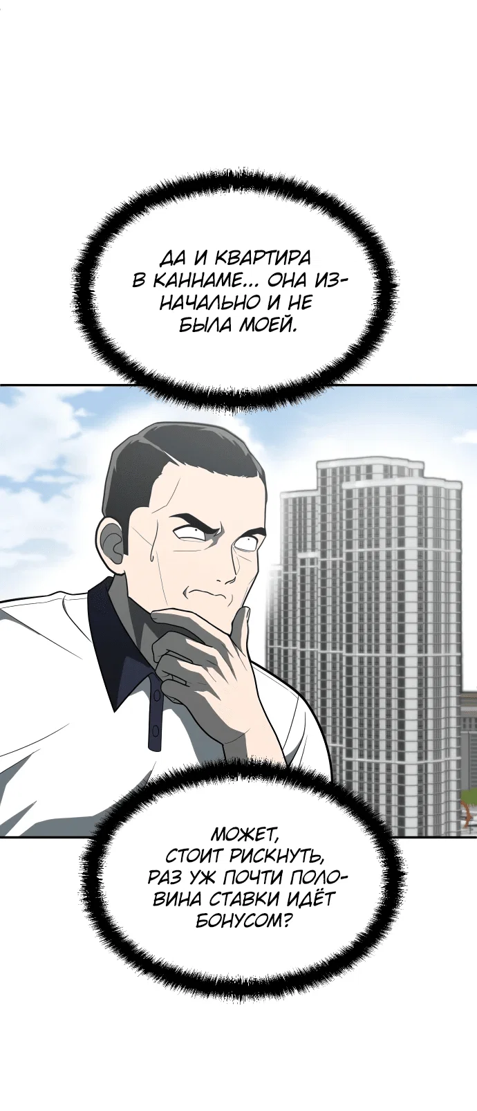 Read Игрушка RU Manga Online