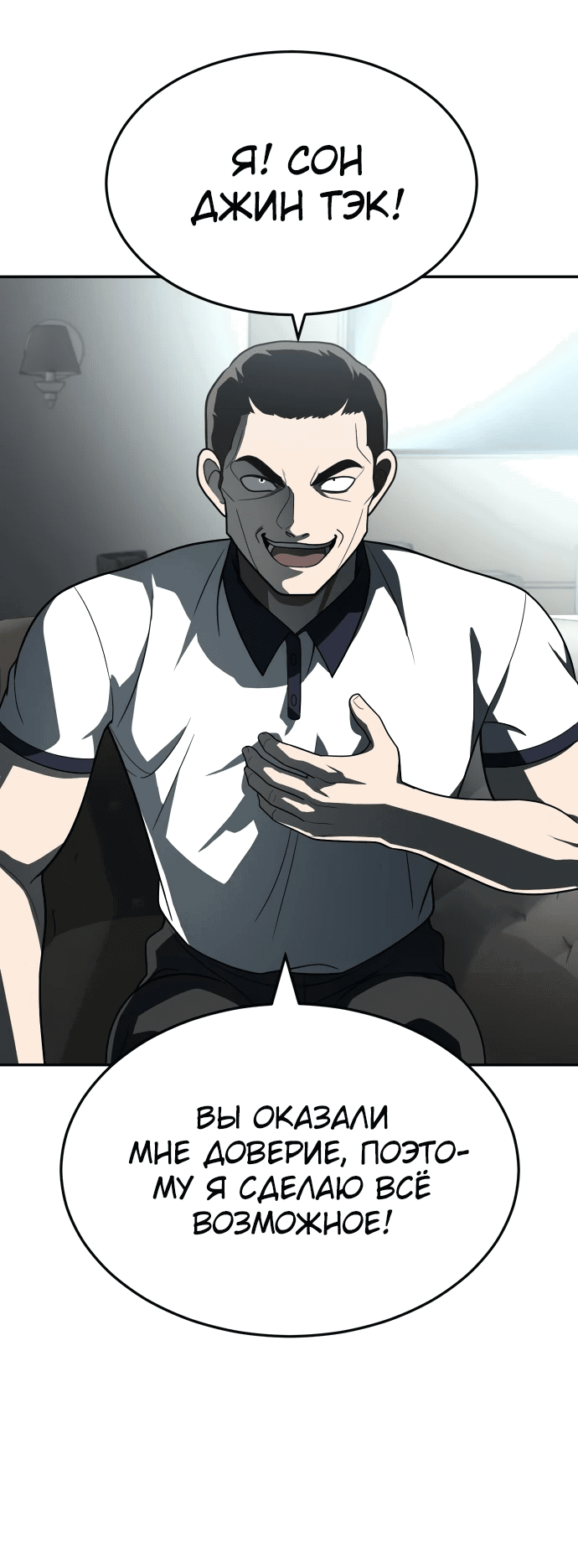 Read Игрушка RU Manga Online