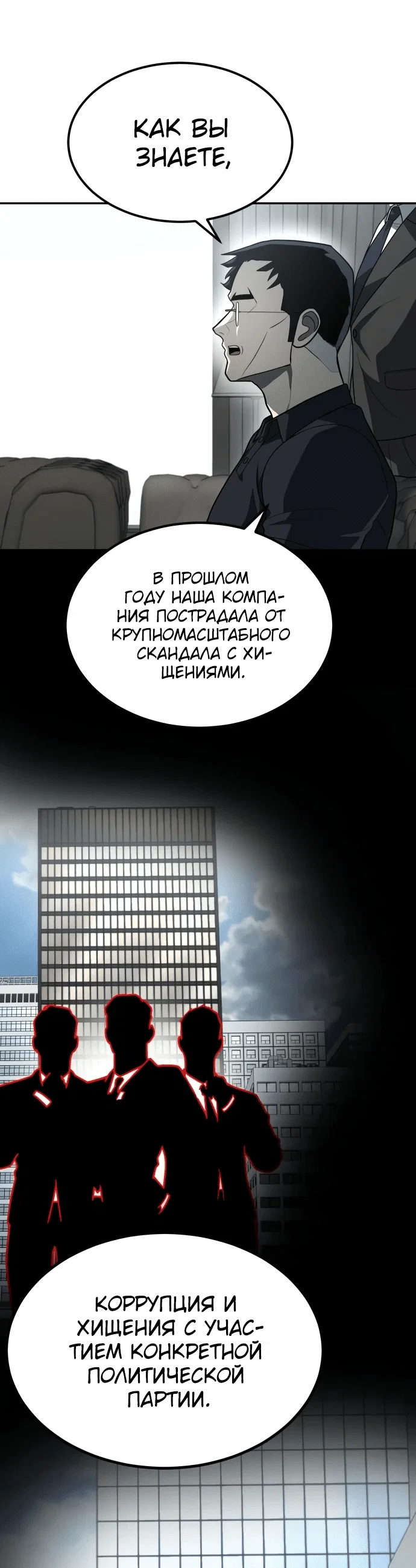 Read Игрушка RU Manga Online