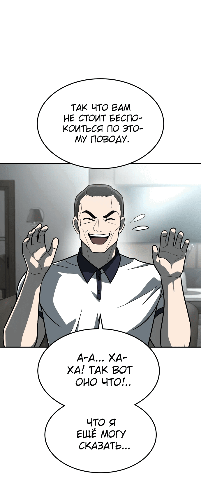 Read Игрушка RU Manga Online