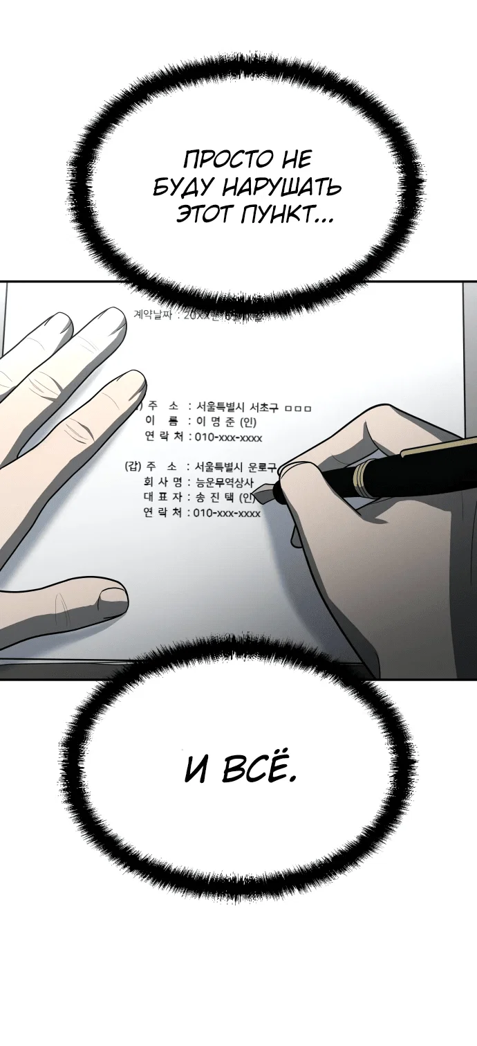 Read Игрушка RU Manga Online