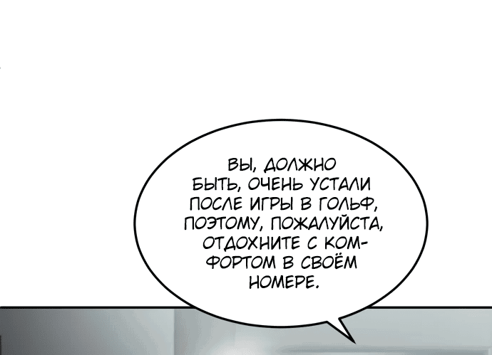 Read Игрушка RU Manga Online