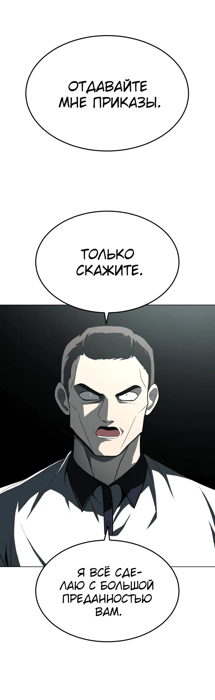Read Игрушка RU Manga Online
