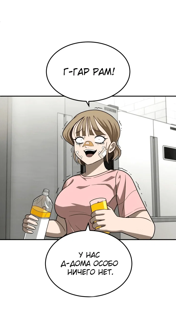Read Игрушка RU Manga Online
