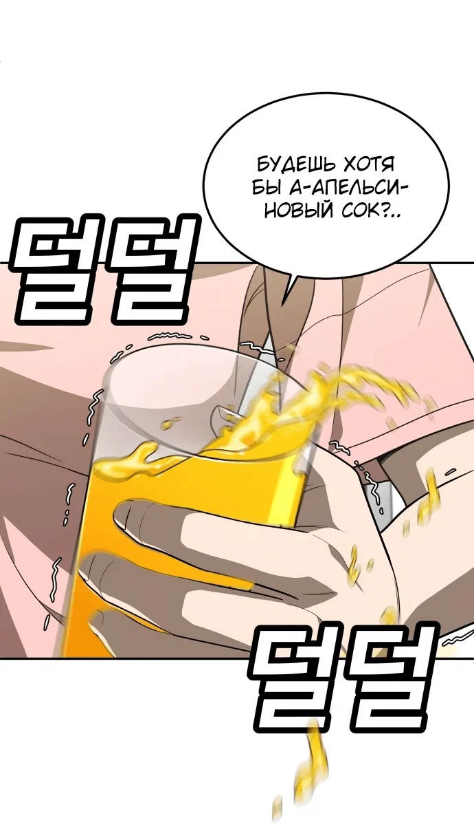 Read Игрушка RU Manga Online