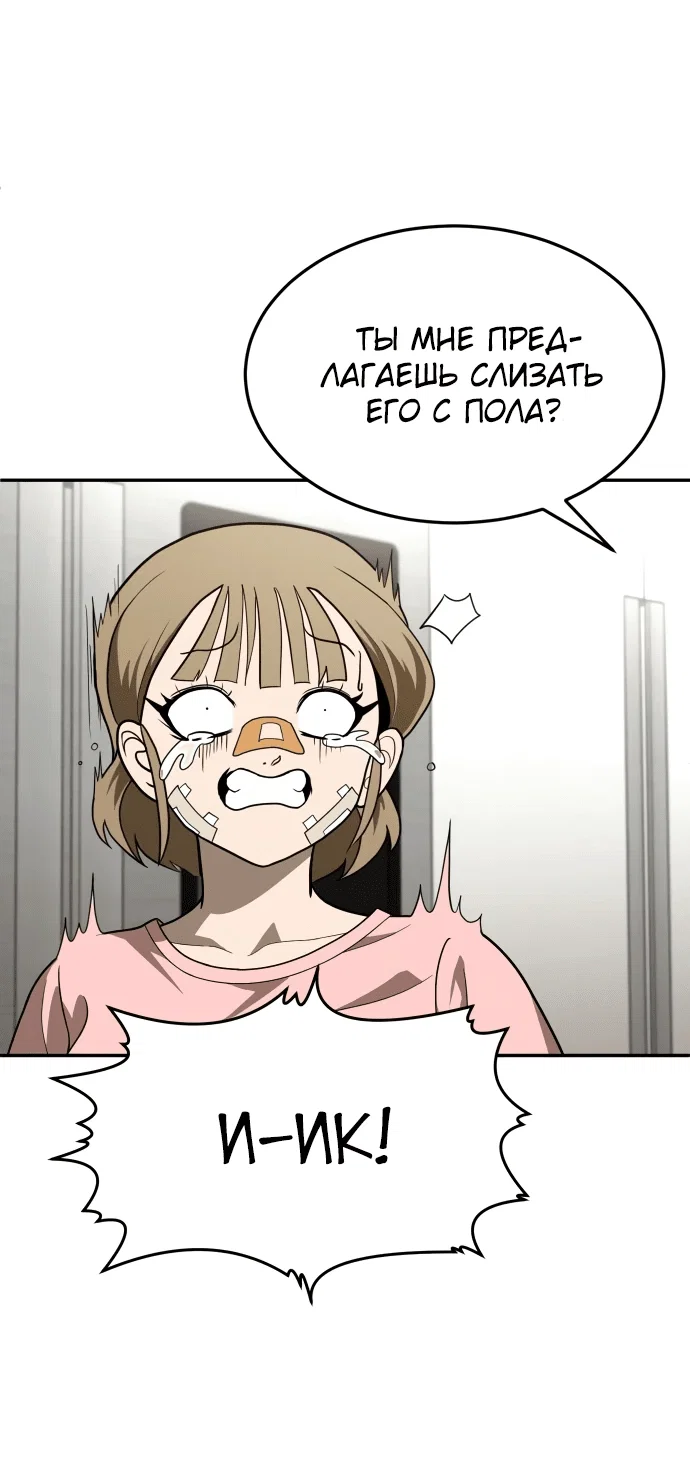 Read Игрушка RU Manga Online