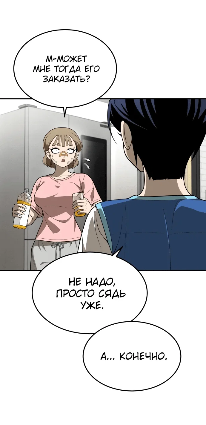 Read Игрушка RU Manga Online
