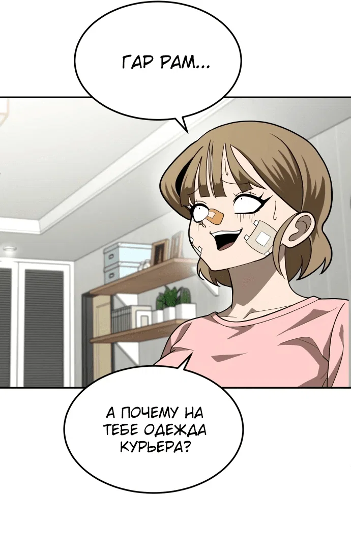 Read Игрушка RU Manga Online