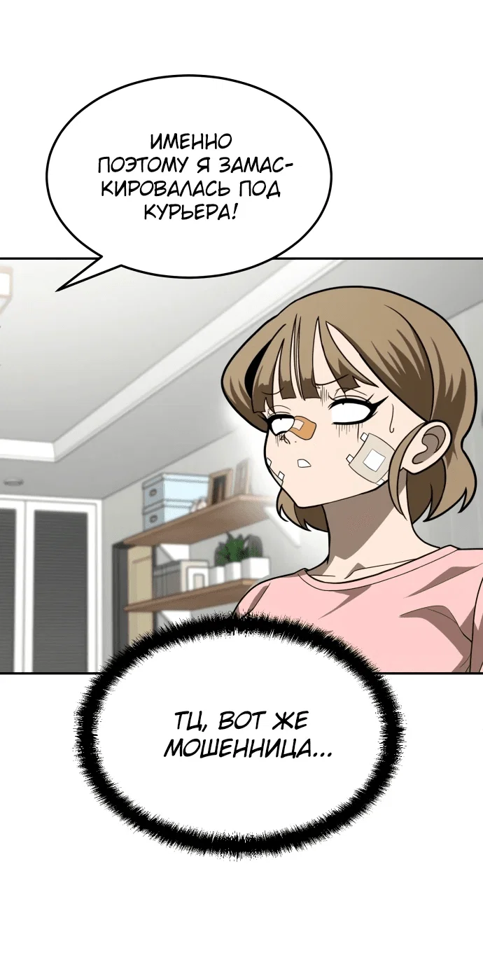 Read Игрушка RU Manga Online