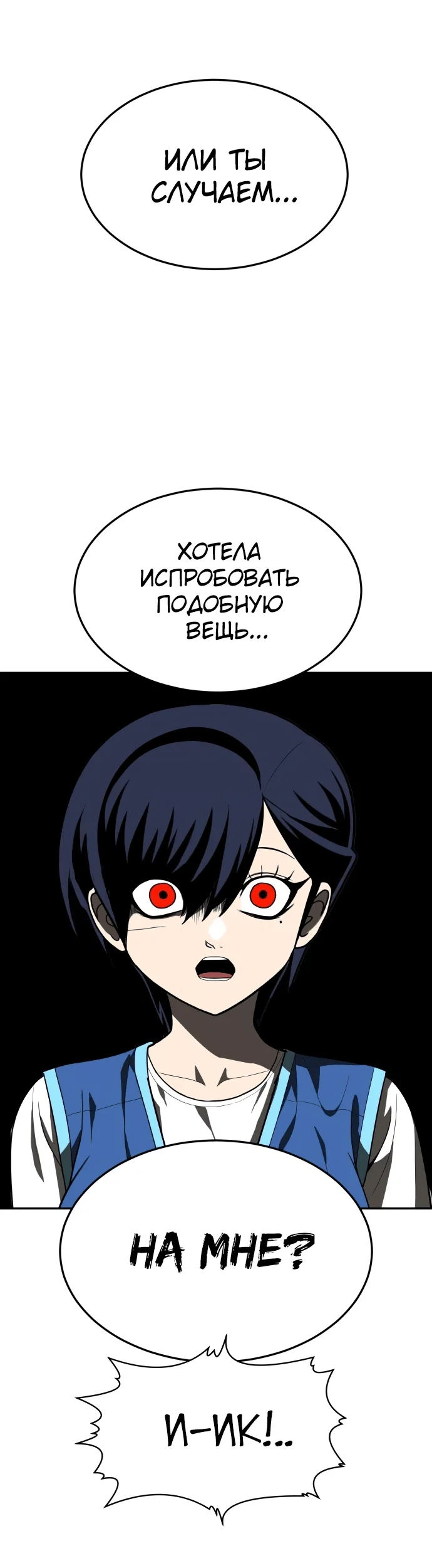 Read Игрушка RU Manga Online