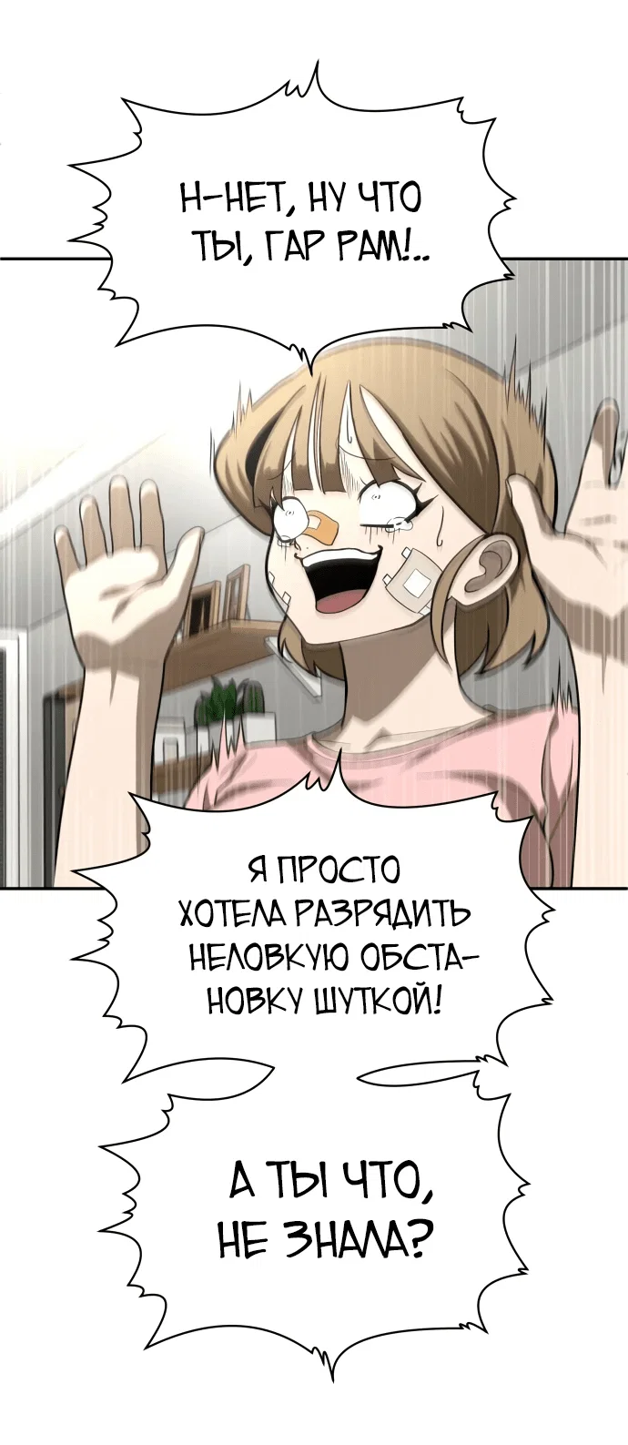 Read Игрушка RU Manga Online