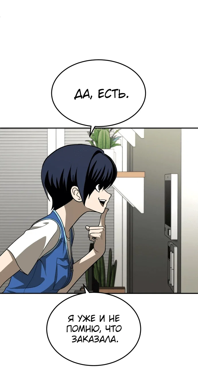 Read Игрушка RU Manga Online