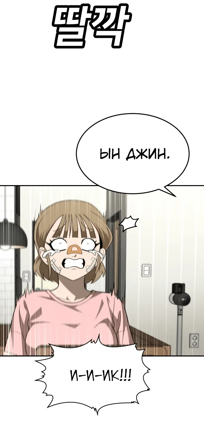 Read Игрушка RU Manga Online