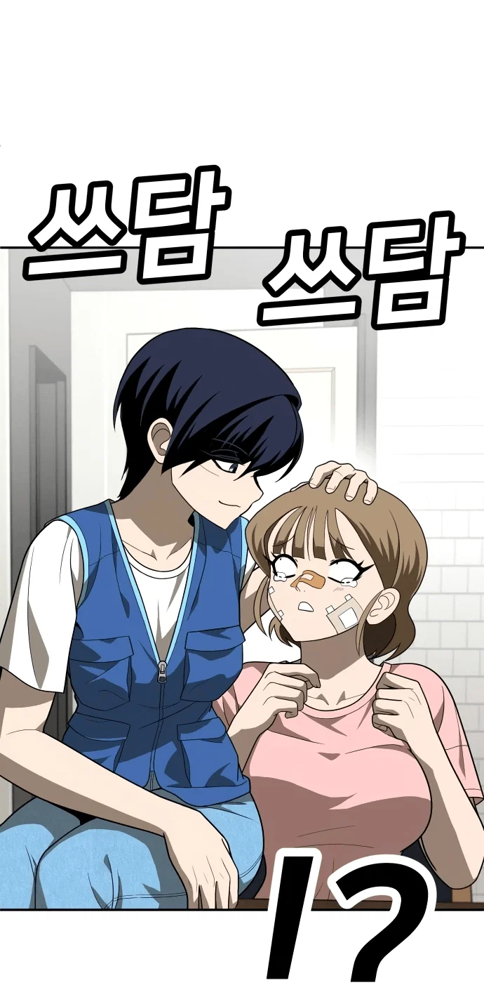 Read Игрушка RU Manga Online
