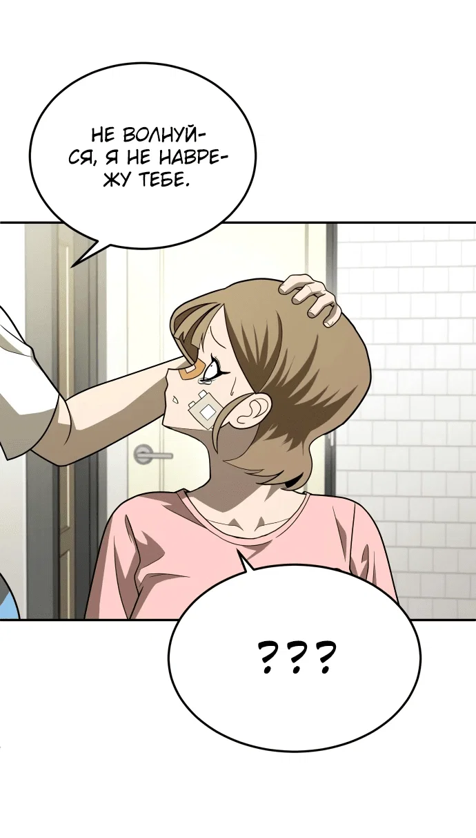 Read Игрушка RU Manga Online