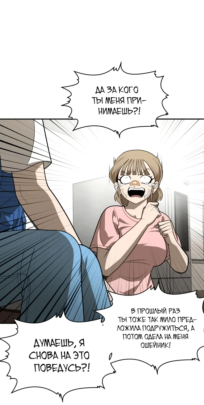 Read Игрушка RU Manga Online