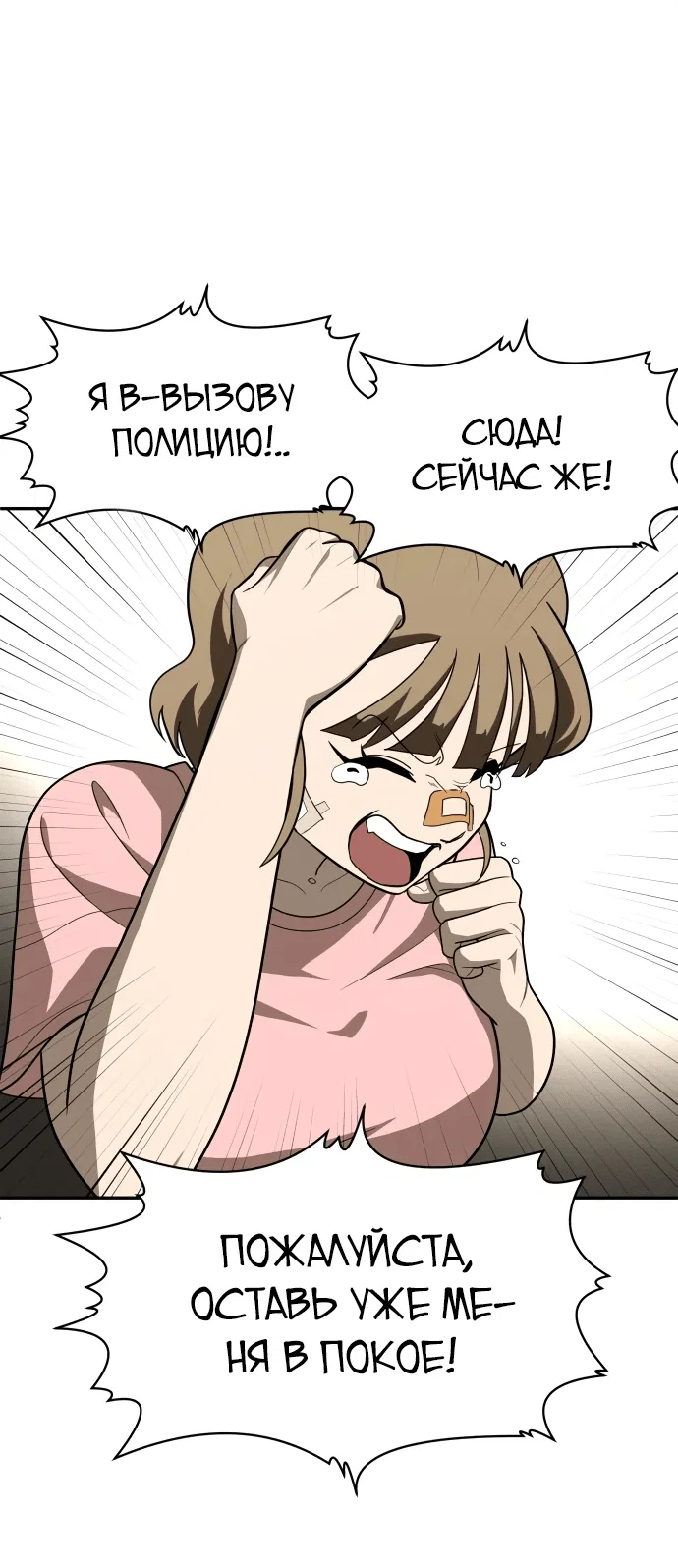 Read Игрушка RU Manga Online