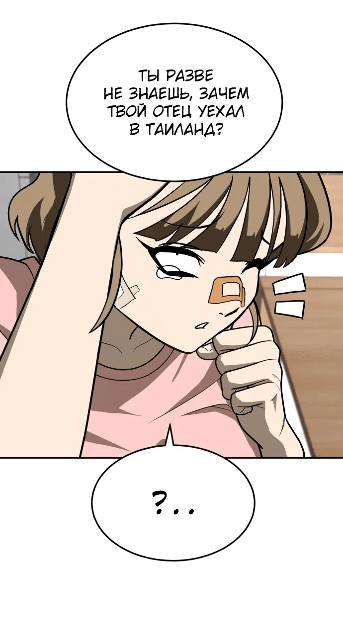 Read Игрушка RU Manga Online