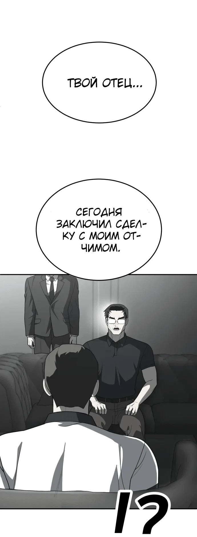 Read Игрушка RU Manga Online