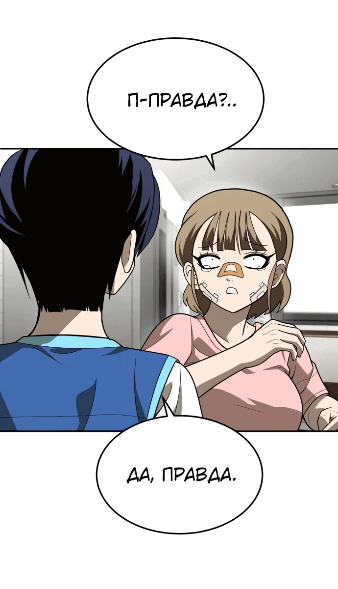 Read Игрушка RU Manga Online