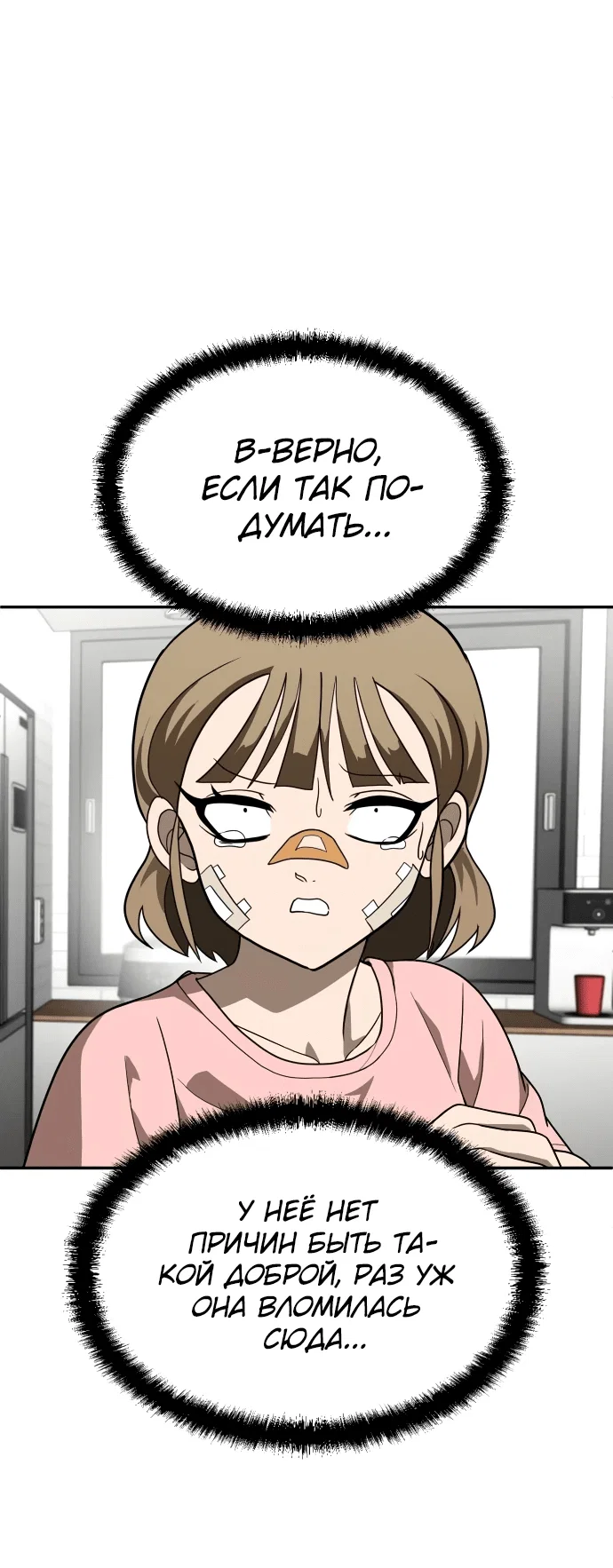Read Игрушка RU Manga Online