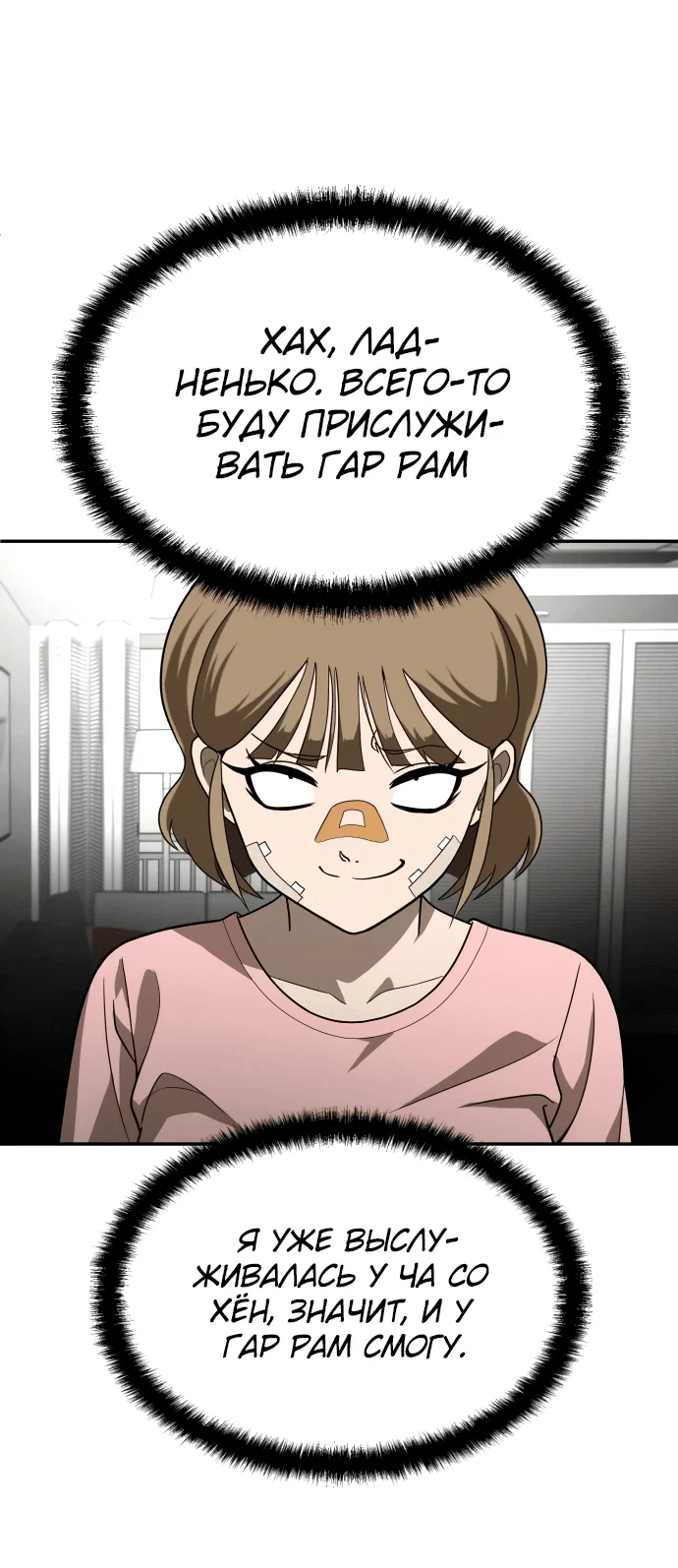 Read Игрушка RU Manga Online