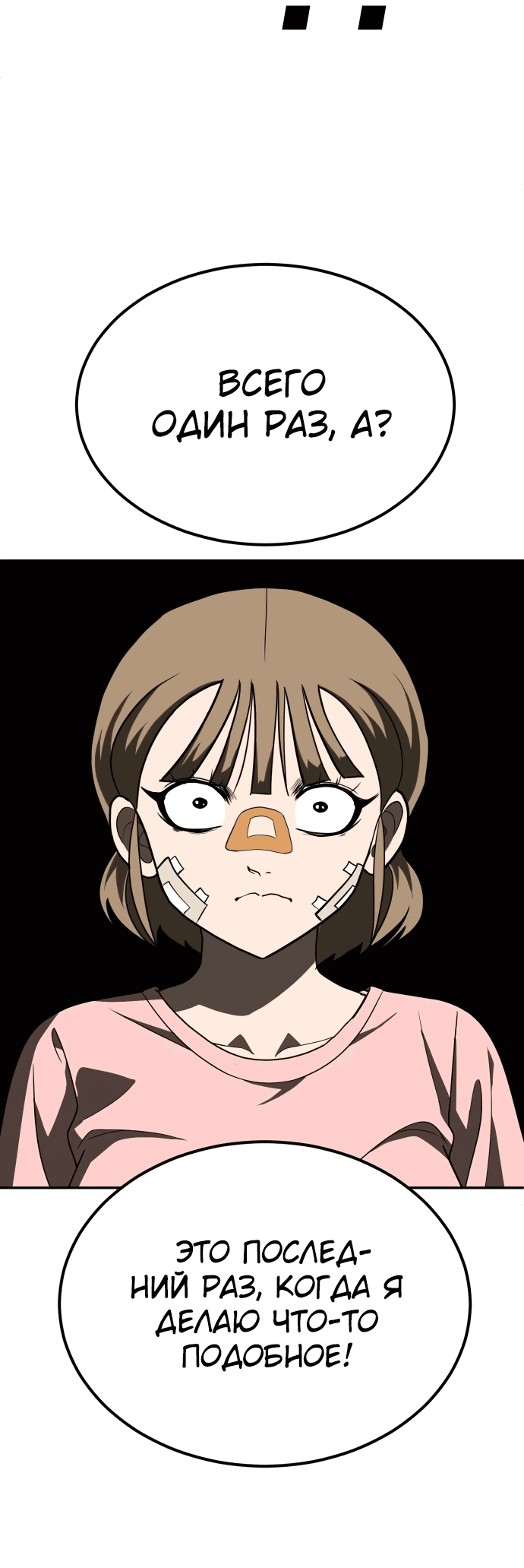 Read Игрушка RU Manga Online