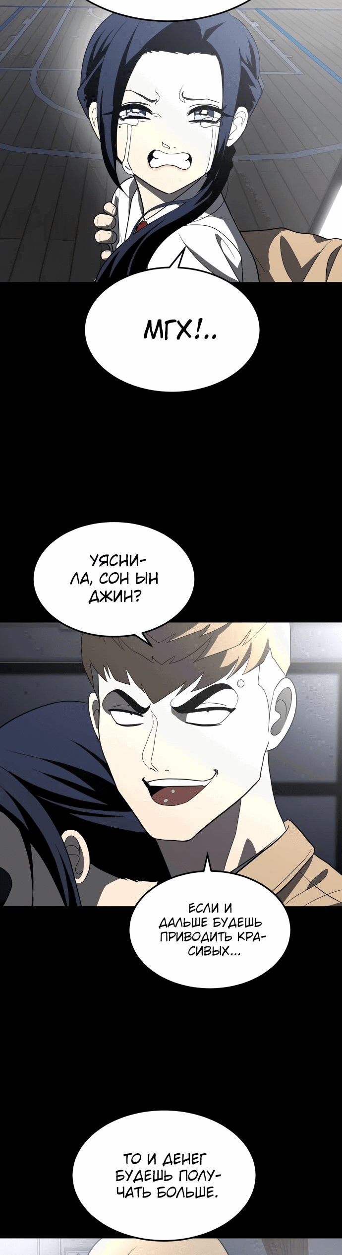 Read Игрушка RU Manga Online