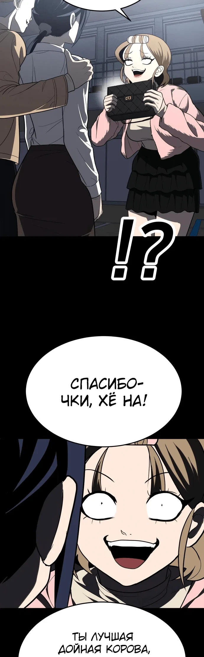 Read Игрушка RU Manga Online