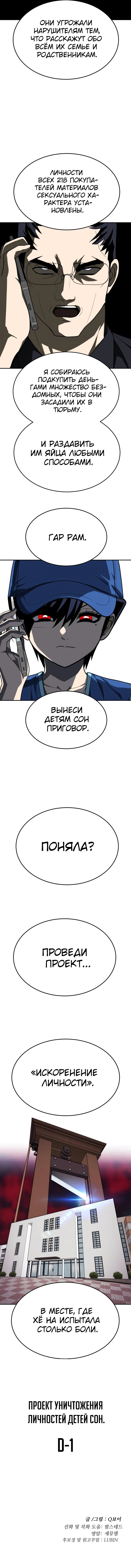 Read Игрушка RU Manga Online