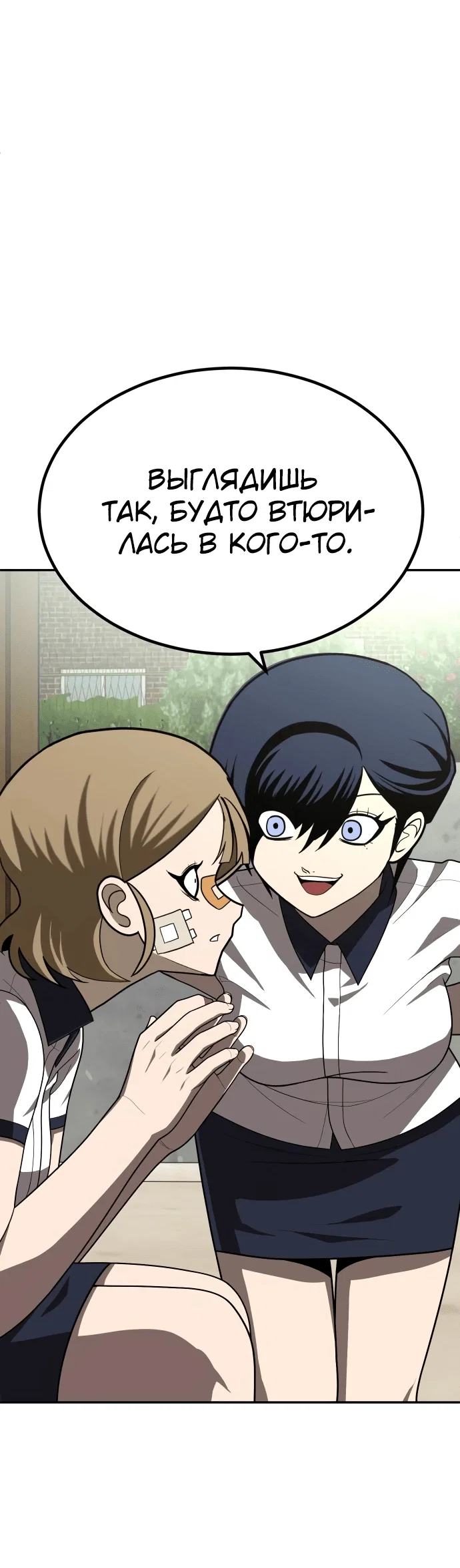 Read Игрушка RU Manga Online