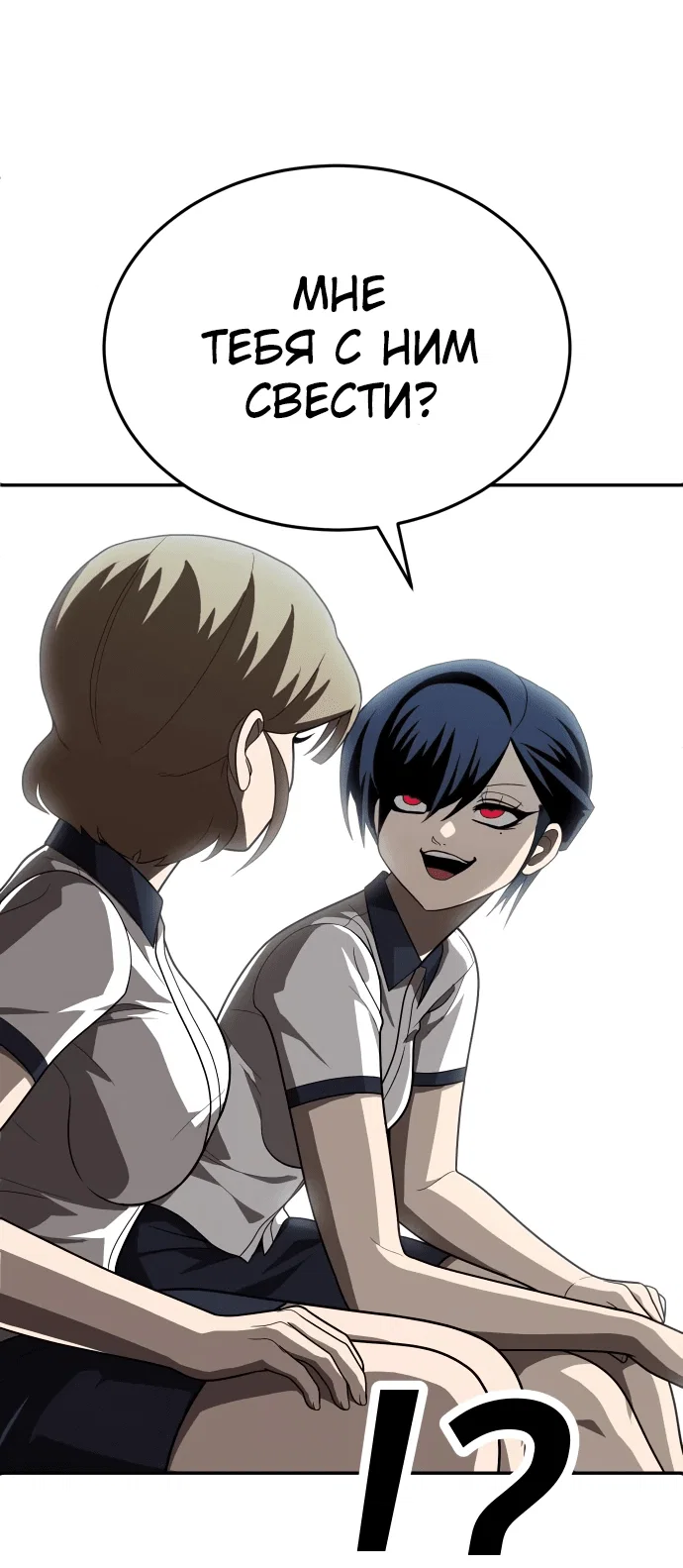 Read Игрушка RU Manga Online