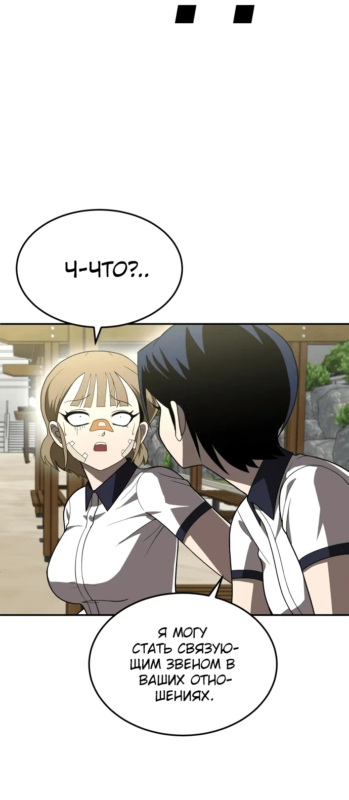 Read Игрушка RU Manga Online